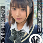 ＜JK＞ ボーイッシュ制服娘に種付け 元気に大量真正中出し15発 市川りく 『高画質』