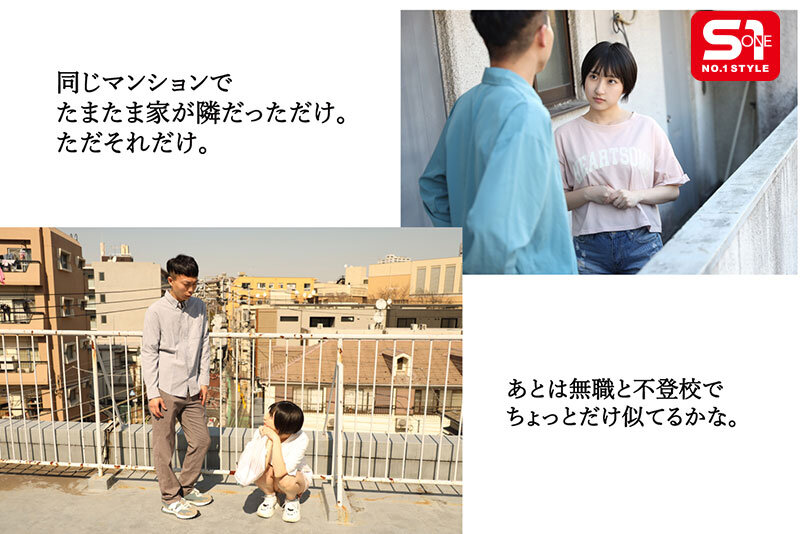 ＜JK＞ お隣の引きこもり女子●生と仲良くなってしまった 糸井瑠花 『...