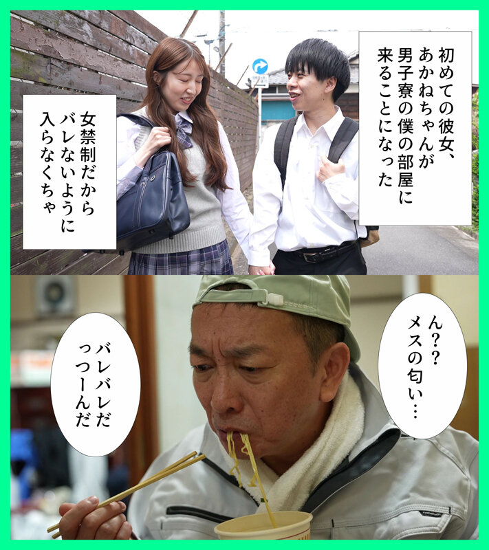 ＜JK＞ 綺麗好きの彼女を女子禁制の男子寮に連れ込んだら、キモくて不潔...