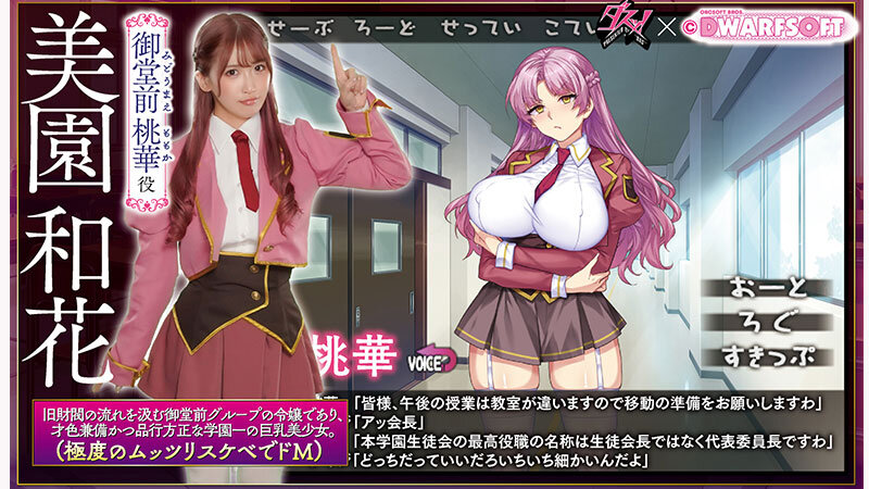 ＜JK＞ MカップむっつりドMお嬢様 御堂前桃華のラブラブ変態調教アル...