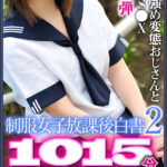 ＜JK＞ 【期間限定】【夏の特別福袋】制服女子放課後白書2 『高画質』