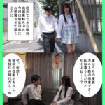 ＜JK＞ 嫌っていたカルト教団の教祖に彼女が洗脳されて寝取られた 北岡果林 『高画質』