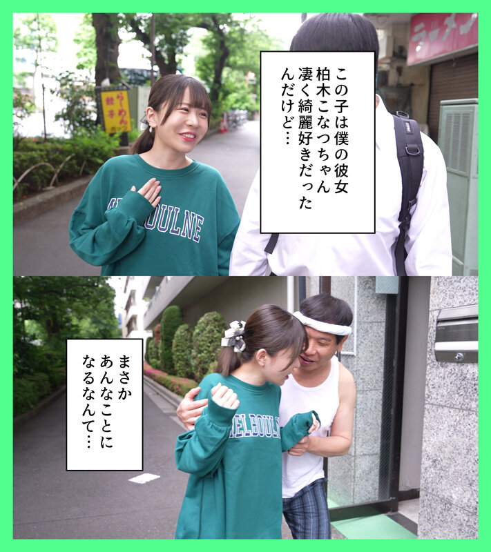 ＜JK＞ 綺麗好きだった僕の彼女は悪臭漂うゴミ部屋で中年おやじに中出し...