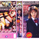 ＜JK＞ 女子校生監禁凌● 鬼畜輪●27 田村麻里江 『高画質』