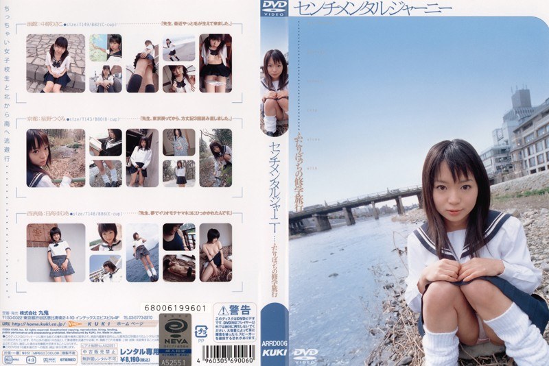 ＜JK＞ ふたりぼっちの修学旅行 『高画質』