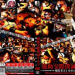 ＜JK＞ 援●交際撲滅クラブ 犠牲者＃2 ゆめ18才 『高画質』