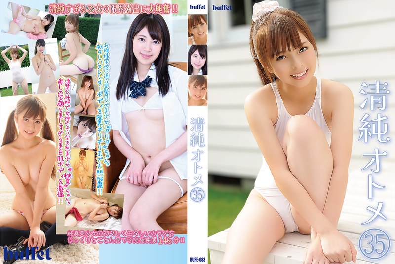 ＜JK＞ 清純オトメ35 『高画質』