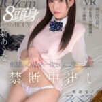 ＜JK＞ 【VR】発育のよい167cm 8頭身モデルBODY 垂涎モノのスベスベ生美脚 からかい上手な女生徒の大胆誘惑に下心爆発…制服に心乱され一度ならず二度、三度と禁断中出し 新ありな 『高画質』