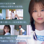 ＜JK＞ 新人 は・た・ち 透明肌美Cute. キレカワ少女なのに…’スケベ可愛い’ギャップの超原石 白石なみ 『高画質』