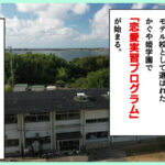 ＜JK＞ 大嫌いなチー牛とペアでセックス実習！？ 少子化対策恋愛実習プログラムに彼氏と参加するつもりだったのに… 虹村ゆみ 『高画質』