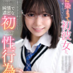 ＜JK＞ 【VR】【8K】恋に染まって可愛くなっていく初彼女と、時間を掛けて愛を育む純情で濃密な初性行為 日向由奈 『高画質』