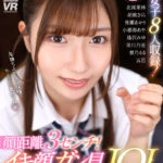 ＜JK＞ 【VR】【8K】顔距離3センチ！イキ顔ガン見JOI 『高画質』