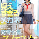 ＜JK＞ 【VR】【8K】見えすぎるメガネを買ったら服の繊維の奥までちゃんと見えてきて、学校生活、J●のスケベな発育全裸をスケスケチラリズム。 『高画質』