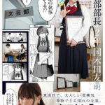 ＜JK＞ シリーズ累計8万DL超えの人気作を実写化！！ 国木田先輩のかくしごと―実写版― 文芸部の先輩が隠れて書いてた官能小説を盗み見てしまい成り行きでセックスしてしまった。 天宮花南 『高画質』