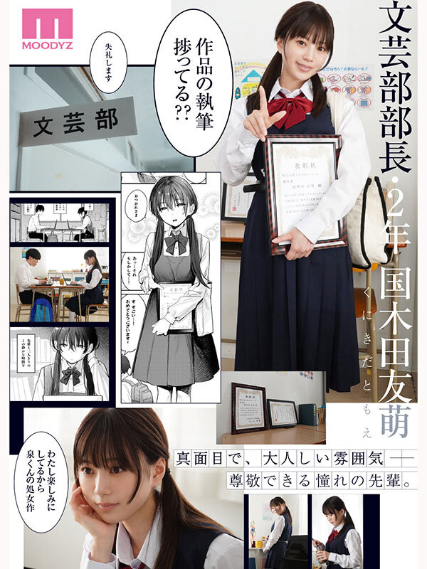 ＜JK＞ シリーズ累計8万DL超えの人気作を実写化！！ 国木田先輩のか...