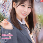 ＜JK＞ 【VR】遅すぎたアオハル「君が好き。最後に思い出、作りたい」卒業直前で学園のアイドル 未歩ななちゃんに告られて…在学中にしか叶えられないこっそり校内シチュ×制服セックス 『高画質』