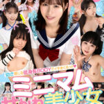 ＜JK＞ 【VR】幼さ感じる低身長BODYでイキまくるっ！！8Kミニマム甘かわ美少女BEST300分 『高画質』