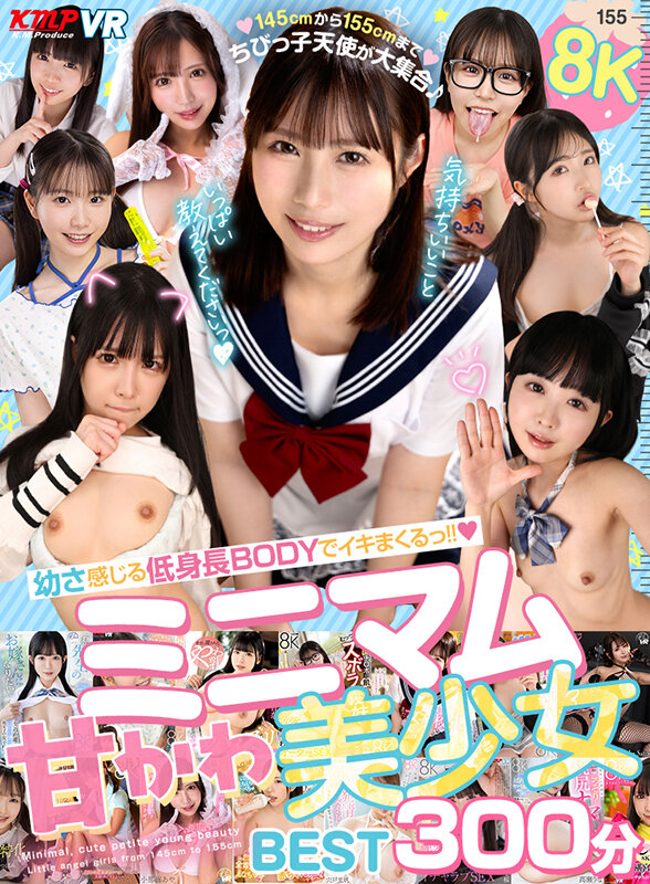 ＜JK＞ 【VR】幼さ感じる低身長BODYでイキまくるっ！！8Kミニマ...