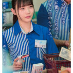 ＜JK＞ 制服を脱いだ彼女は僕だけのもの。深夜のコンビニで一緒に働くことになった美少女と生中セックス。 望実かなえ 『高画質』