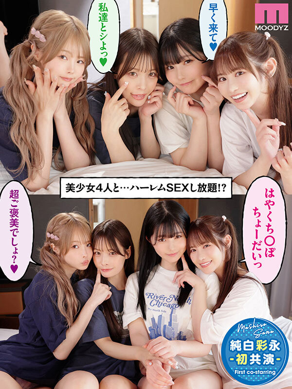 ＜JK＞ 一人暮らしする僕の家がクラスの女子のたまり場に！4人の入り浸...