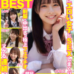 ＜JK＞ 厳選美少女 素人ムクムクBEST 最高にエロい女子とSEXしまくり制服・中出し・極上フェラチオ ヌケる連続射精 超尺320分 （SMCD-033） 『高画質』