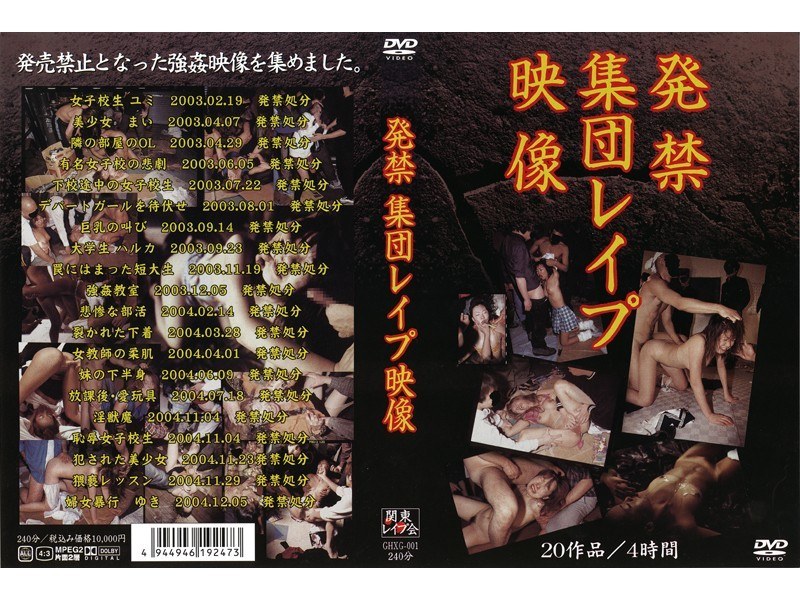 ＜JK＞ 発禁 集団レ●プ映像 『高画質』