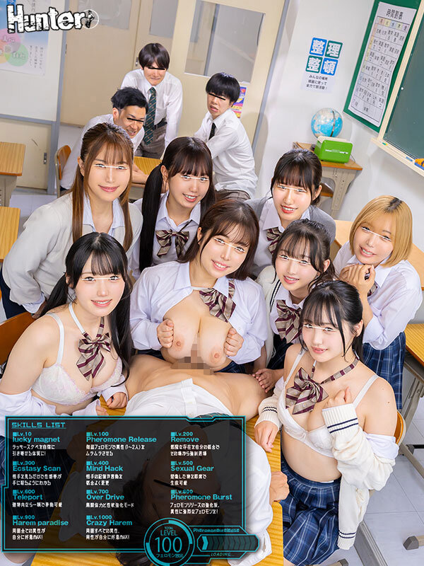 ＜JK＞ 童貞モブ校生のボクだけがレベルアップな件！でラッキーハーレム...