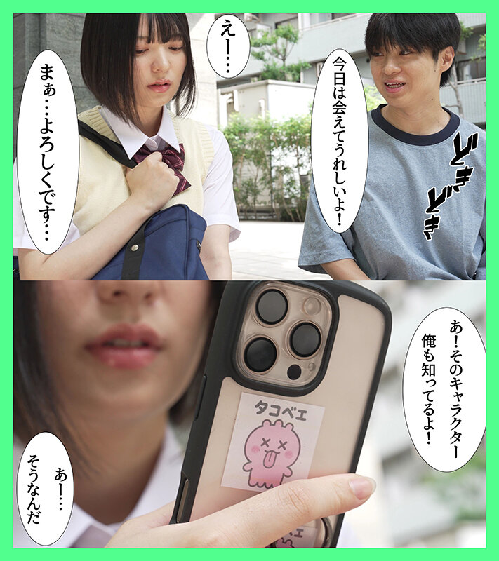 ＜JK＞ パパ活タイムリープ 塩対応J系が堕ちてデレて中出しセックスさ...