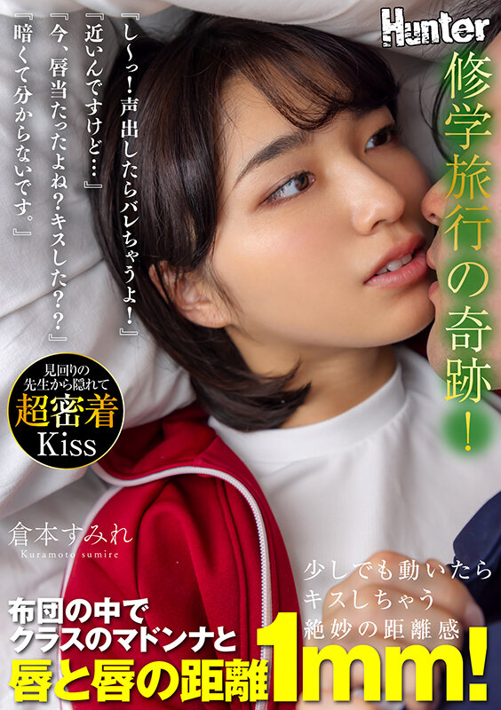 ＜JK＞ 『し～っ！声出したらバレちゃうよ！』『近いんですけど…』『今...