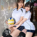 ＜JK＞ 【VR】バレー部で超人気の美人姉妹ゆなひな 168cmしっかり者に見える‘ひな’が甘えん坊のシスコン妹 145cmでおどおどしてる‘ゆな’が面倒見のよい姉 イメージを崩さないために姉妹は素顔を隠していた 秘密を知ってしまった転校生の僕は…三者協定を結… 由衣陽菜 日向由奈 『高画質』