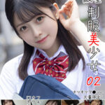 ＜JK＞ 完全無敵 制服美少女 02 『高画質』