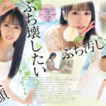 ＜JK＞ 親に逆らうことなど一度もなかった美少女が自らの意思でAV出演 箱入りお嬢様の中に21年間、封印されていたいびつな性的妄想が爆発 憧れ続けた被虐プレイに涙目で歓喜のマゾアクメ 真宮しおり 『高画質』