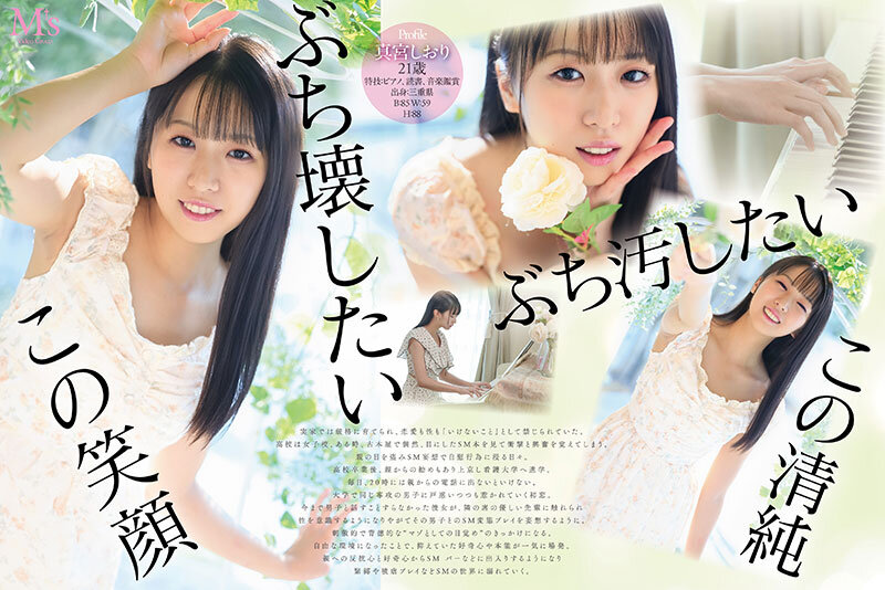 ＜JK＞ 親に逆らうことなど一度もなかった美少女が自らの意思でAV出演...