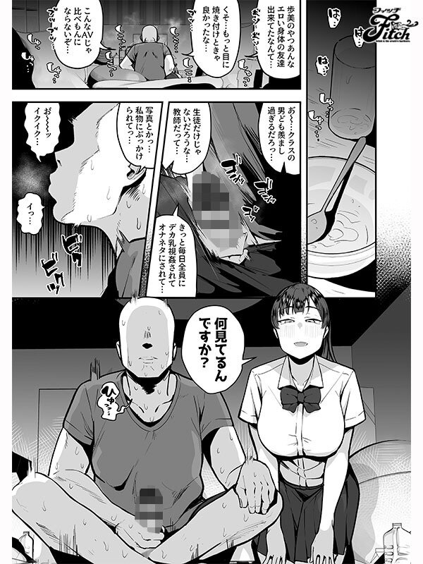 ＜JK＞ 実写版！妹の友達がドスケベ体臭フェチ過ぎて、陰キャの俺と危険...