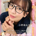 ＜JK＞ 【VR】聖レズ学院 貧乏の僕がテスト生として転校した先はまさかの女子校！？花ざかりの男子禁制ハーレムLIFE～男子経験0のレズちゃんと放課後SEX編～ 小那海あや 『高画質』
