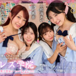 ＜JK＞ 【VR】聖レズ学院 貧乏の僕がテスト生として転校した先はまさかの女子校！？花ざかりの男子禁制ハーレムLIFE～文化祭の準備中にヤリまくりハーレムSEX編～ 沙月恵奈 弥生みづき 小那海あや 皆月ひかる 『高画質』