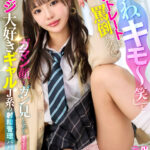 ＜JK＞ 【VR】【8K】「うわ、キモ～笑」とドストレートに罵倒しつつも、ガマン顔をガン見しながら愛でてくれるMオジ大好きギャルJ系の射精管理パパ活 佐藤愛瑠 『高画質』