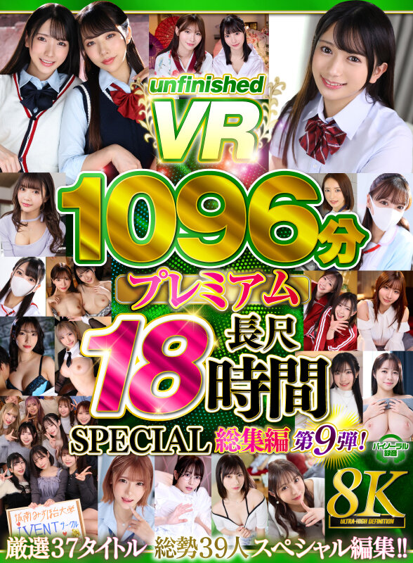 ＜JK＞ 【VR】【8K】UnfinishedVRプレミアム長尺100...