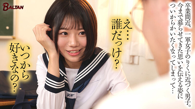 ＜JK＞ クラスの陰キャ男子に告白されたから少し遊んであげるつもりだっ...