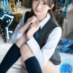 ＜JK＞ 【VR】大学推薦と引き換えに学園中の男子生徒が憧れる愛されキャラの教え子を中出しペットにしてやった さくらわかな 『高画質』