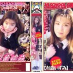 ＜JK＞ 女子校生監禁凌● 鬼畜輪●9 有森いずみ 『高画質』