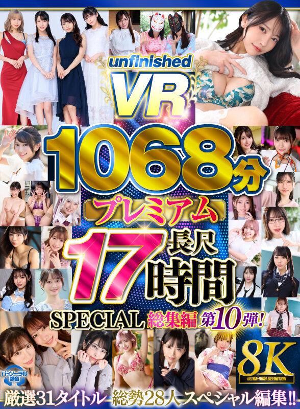 ＜JK＞ 【VR】【8K】UnfinishedVRプレミアム長尺100...
