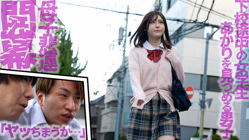 ＜JK＞ 母娘親子丼レ×プ 性処理肉便器として孕むまで連続中出し輪●さ...