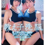 ＜JK＞ 教え子洗脳。陸上部女子たちの脳内を勝手にいじくり回して、自分の性奴●にする教師。 虹村ゆみ 赤名いと 『高画質』