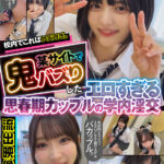 ＜JK＞ 校内でこれはヤバすぎ。某サイトで鬼バズりしたエロすぎる思春期カップルの学内淫交 流出映像。 『高画質』