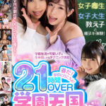 ＜JK＞ 【VR】春だ！学校に行こうよ！学園天国21時間OVERノーカット1305分 『高画質』