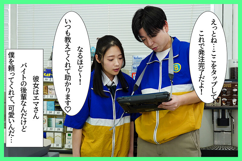 ＜JK＞ 僕が先に好きだったのに、バ先の後輩が夜勤に入れられて一晩で店...