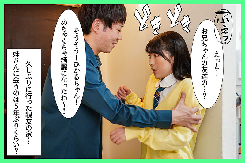 ＜JK＞ 親友の妹は陸上部J系 ピチピチボディに大人精液を中出し注入！...