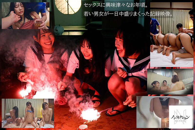 ＜JK＞ ど田舎の夏休み 男女7人乱交映像流出。 『高画質』