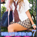 ＜JK＞ 【FANZA独占】【配信専用】制服女子放課後白書7 900分 ※平成女学生と濃厚S●X 『高画質』